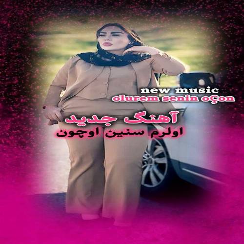 دانلود آهنگ من اولرم اولرم سنین اوچون اصیل عشق تعریف اولونماز از دیجی هیجران